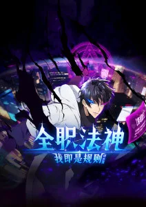 青春动漫《纸飞机航线》海报